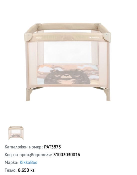 Бебешка кошара за игра