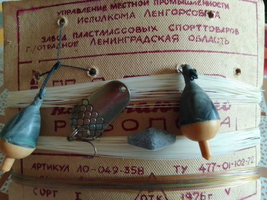 Принадлежности за риболов