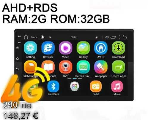 Мултимедия 2DIN СИМ карта 7", Wi-FI, Android, Double Din, 4G 7011AS