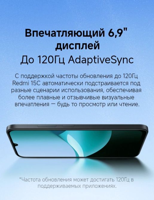 Redmi 15C 4/128 (NEW)