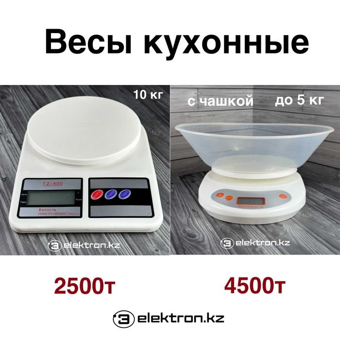 Весы кухонные электронные 5,10 кг с тарокомпенсацией купить в Астане