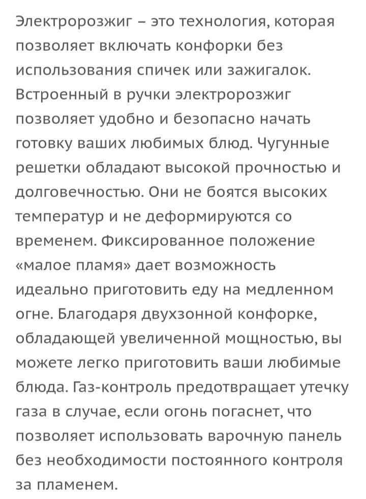 Варочная панель Gefest Model : ПВГ 1212 02 К55 Цвет : (бежевый) Ретро
