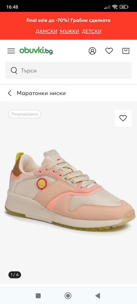 Сникърски Scotch Soda