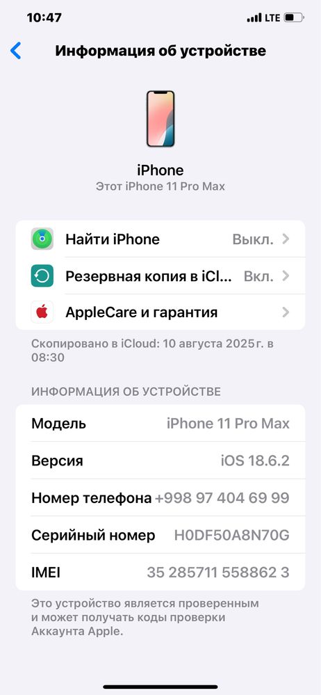 Iphone 11 pro max  aybi yoq