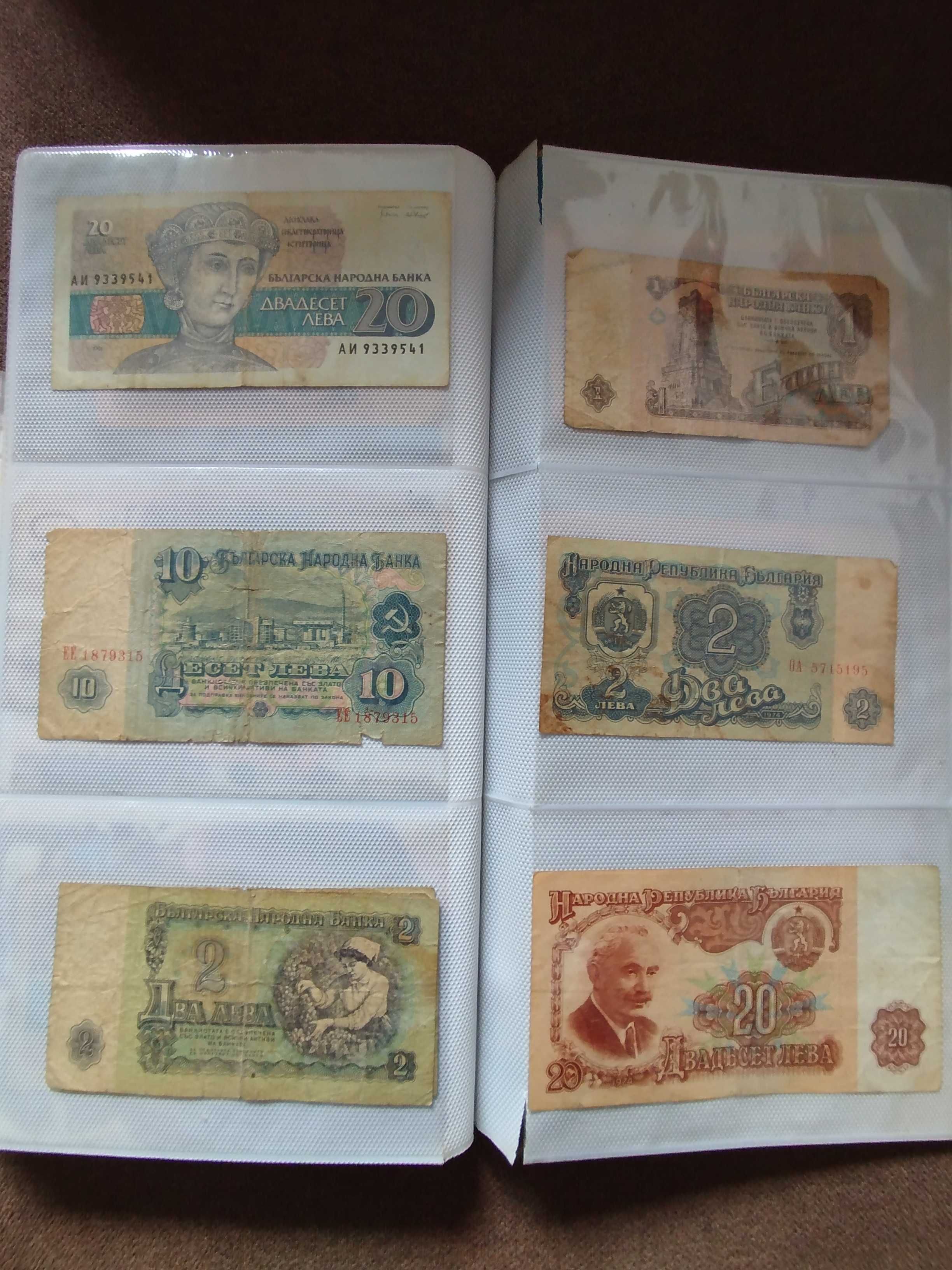 Стари колекционерски банкноти!