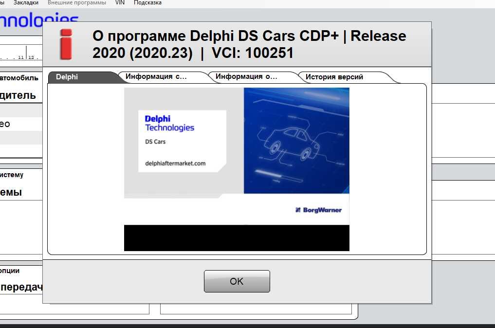 Софтуер за автодиагностика Delphi / Autocom – различни версии