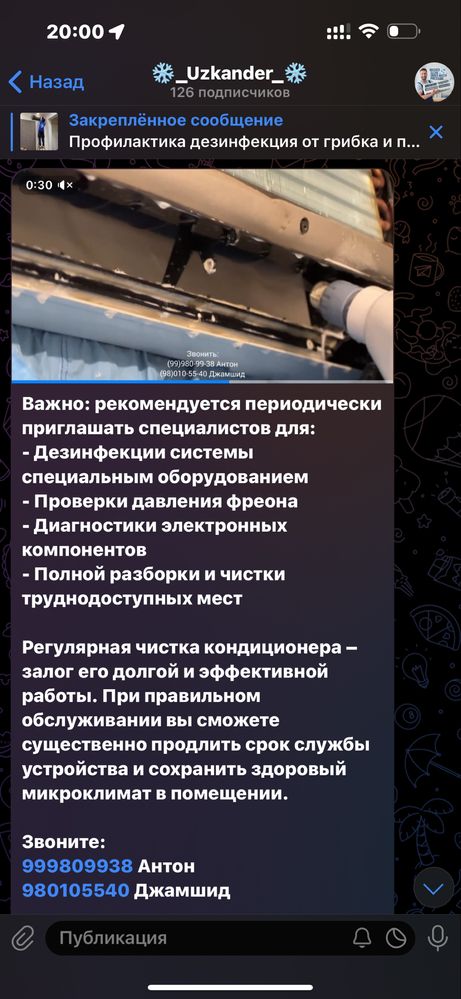 Профилактика кондиционеров Чистка Карчером грамотно, профессионально