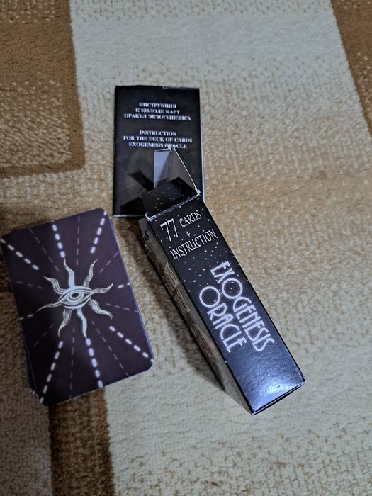 Продаю оракул ,Экзогенезис .