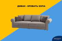 Раскладной диван SOFIA. (доставка + подъём по Ташкенту)