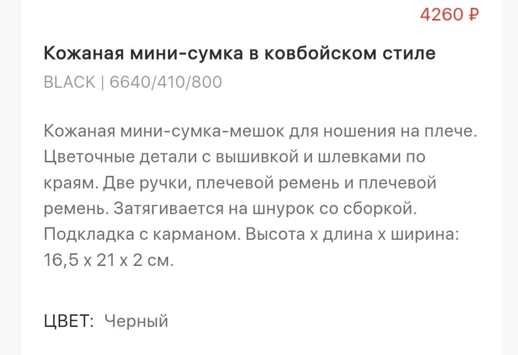 Продам новую женскую кожаную мини-сумку Зара