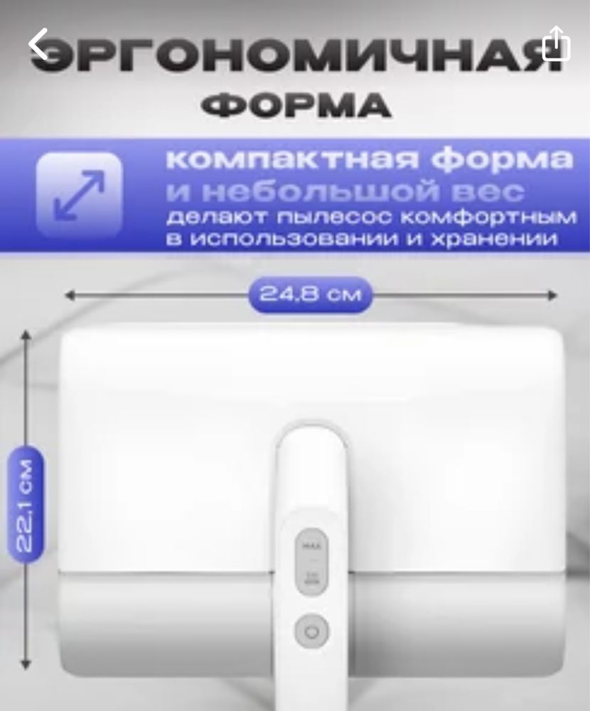 пылесос для мебели от шерсти и клещей