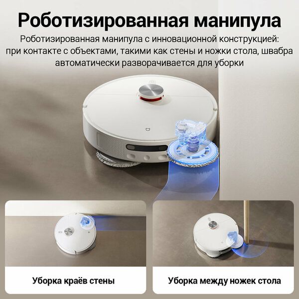 Робот-пылесос Xiaomi Mijia Omni Robot M30S