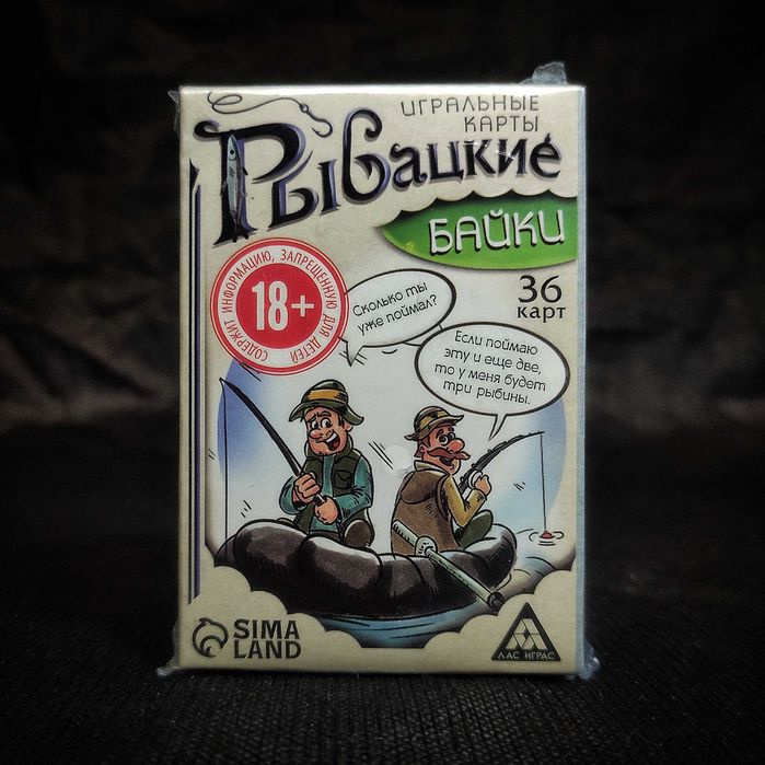 Подарочные Карты - Рыбацкие Байки.