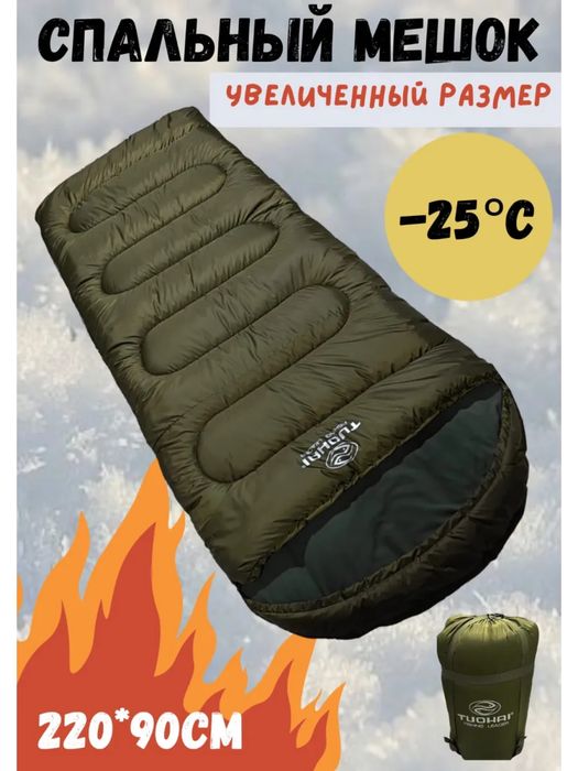 Спальный мешок TUOHAI