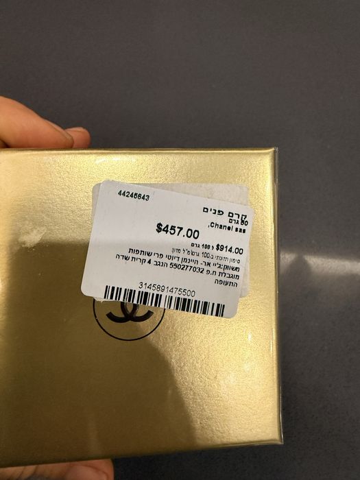 Chanel Sublimage La Crème Ultimate Cream (50 g)
