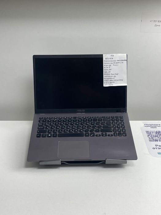 Офисный Ноутбук ASUS  Подарок Сумка и Мышка Гарантя есть, R3/3 8/256