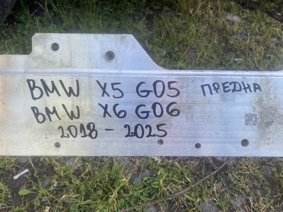 Предна греда BMW X5 X6 G05 G06
