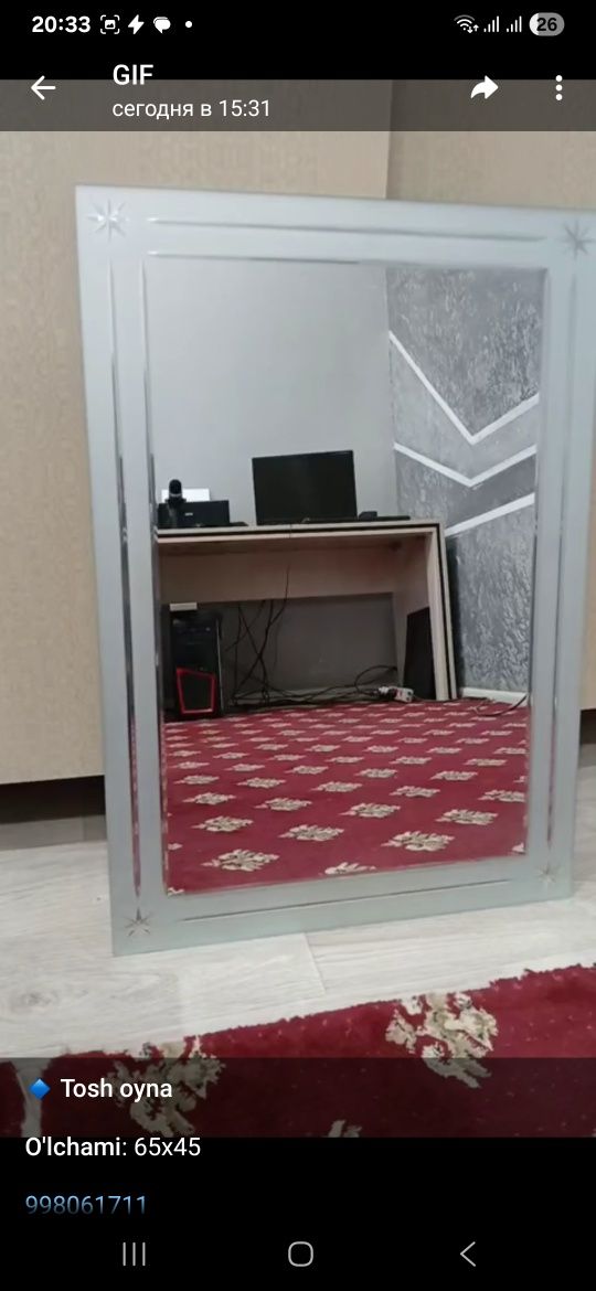 Oyna Hommom va boshqa honalar uchun