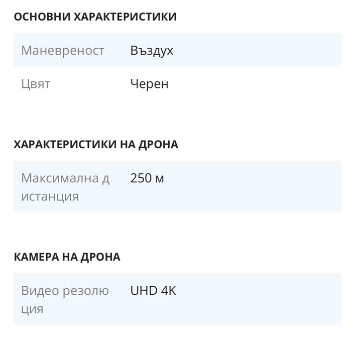 НОВ-Дрон X-PART 998 PRO 4K двойна камера