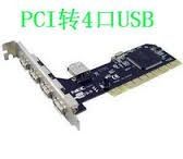 Разветвитель PCI USB 2.0 card 4.1