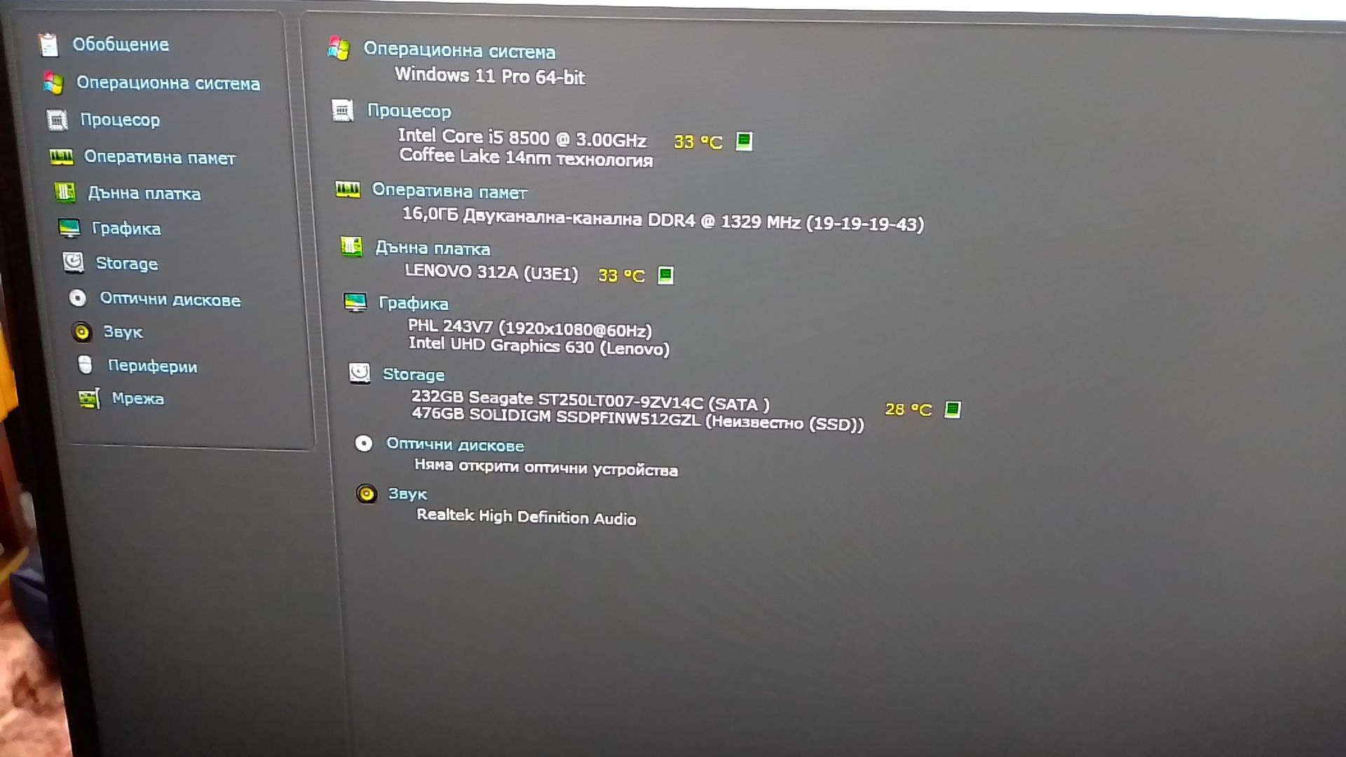 Lenovo M720s i5 8500, 16gb ram, ssd 512gb, hdd 250gb, WiFi  BT