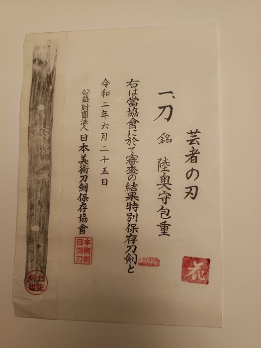 artă japoneză/sabie katana unicat/certificare