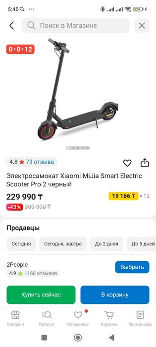 Хиаоми ми 2 про Самокат хорошом состояние 30км в час круиз контроль