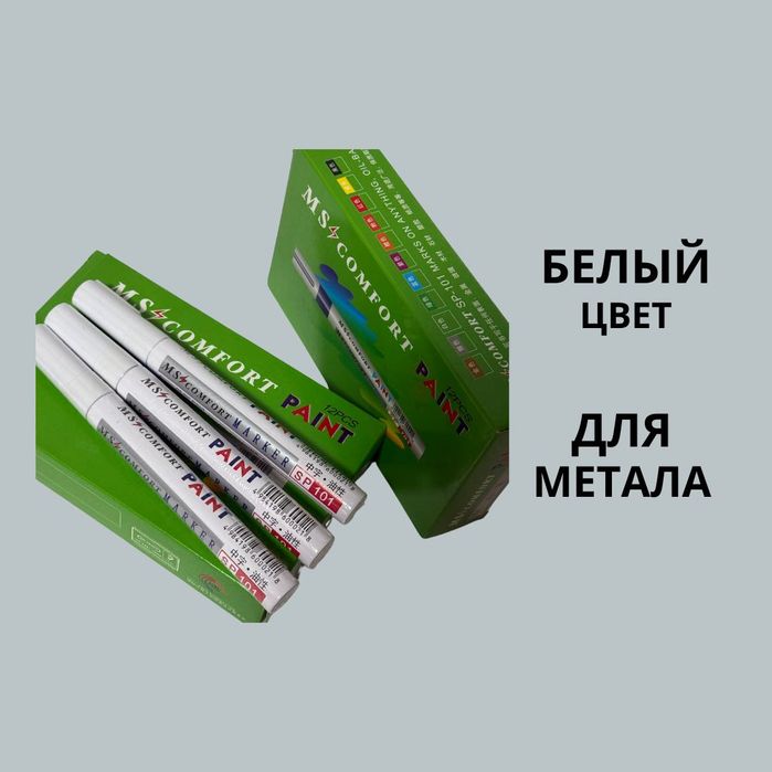 Маркер SP-101 белый для металла