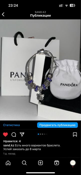 Браслет Pandora