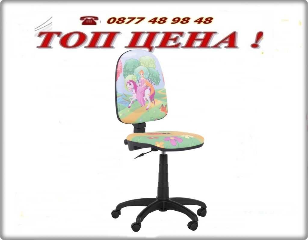 Офис столове , детски столове.Промоция!Цени на mebelibonus.com