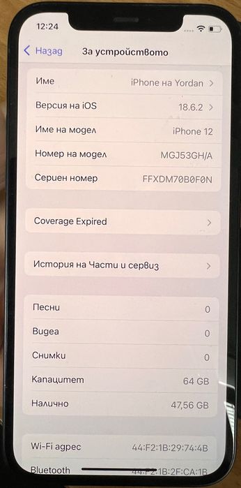 iPhone 12 black отключен, работещ