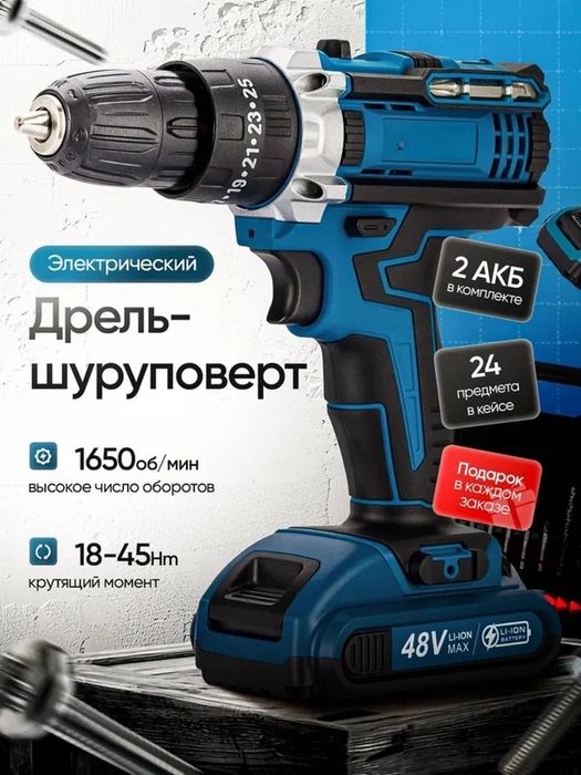 Шуруповерт, дрель, shurupovert, drel