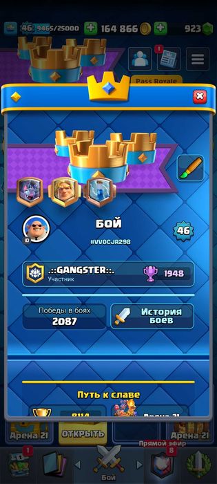 Продам акк клёш рояль