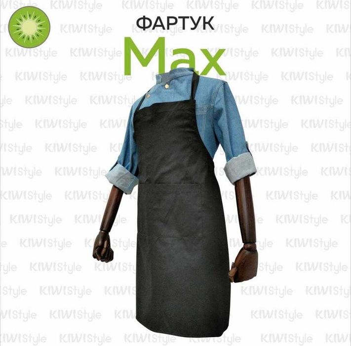 Фартук Max повар/лаборант/медик/официант спецодежда/форма