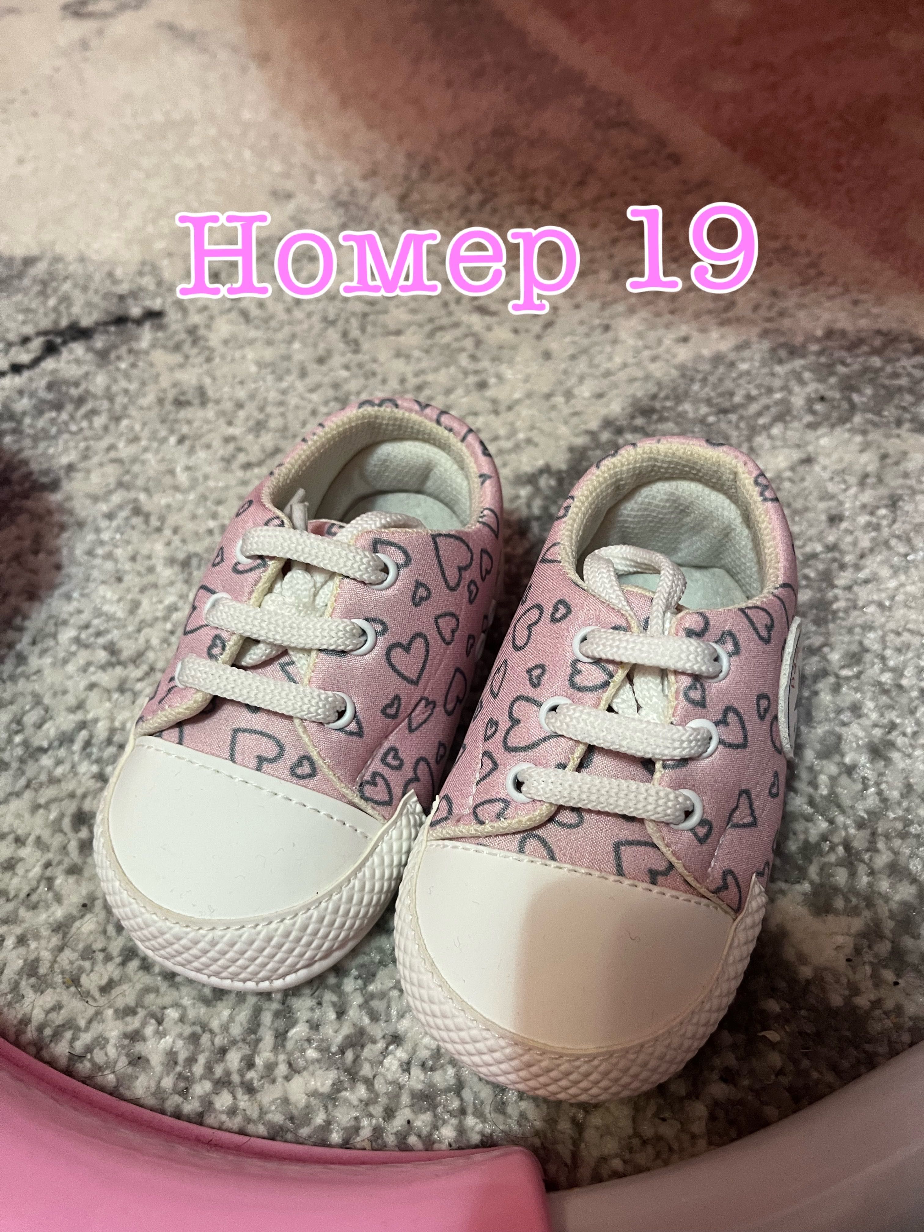 Бебешки буйки НОВИ и малко носени