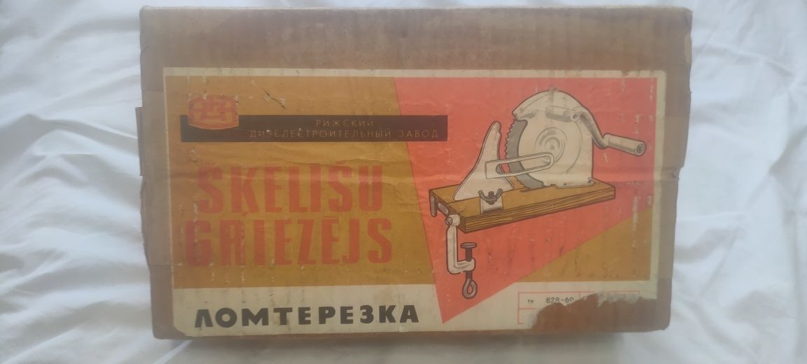Нож за рязане на мезета и хляб.