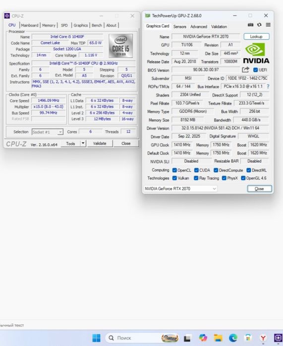 GIGABYTE PC Game Core i5 10400F