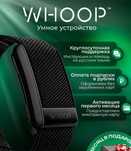 Woop 4.0 умные часы