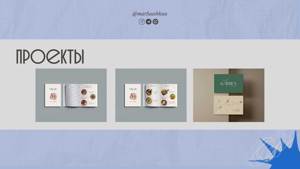 Услуги графического дизайнера