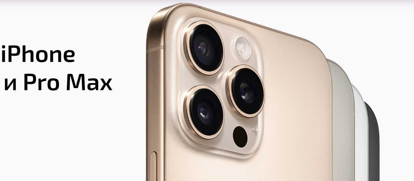Apple iPhone 15 Pro Max и 16 Pro Max