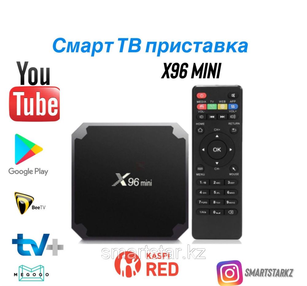 ТВ-приставка android x 96 mini TV 1/8 и 2/16 гб  4/32гб 4/64гб