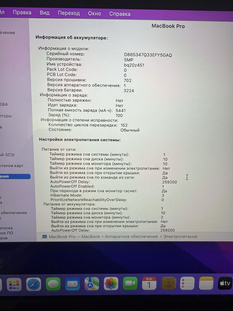 Macbook Pro 2015/8/128