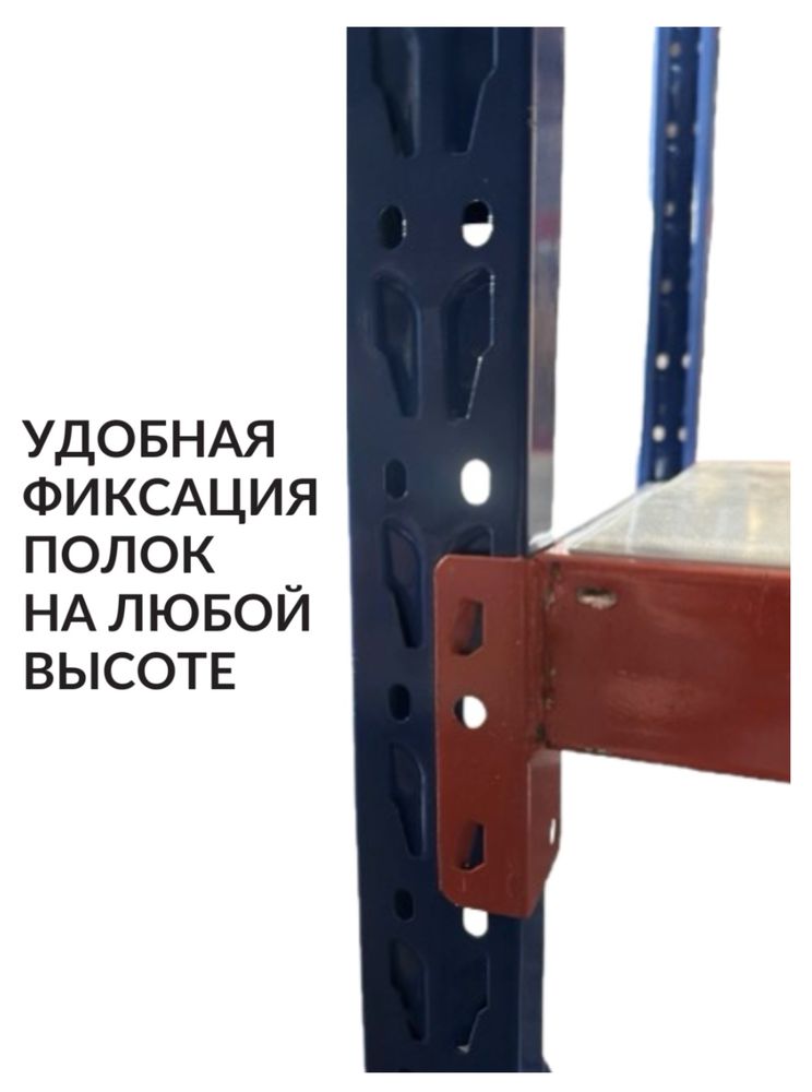 Стеллаж для склада и торговли