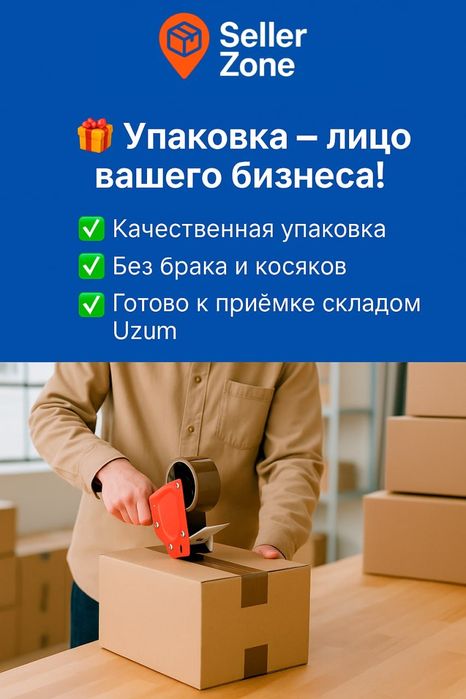 Fulfilment xizmati qadoqlash Markirofka logistika kartochka yaratish