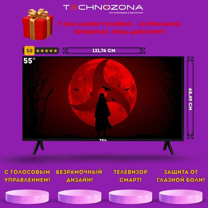 Телевизор TCL 55 4K UHD Смарт ТВ [Самый последний год выпуска!]