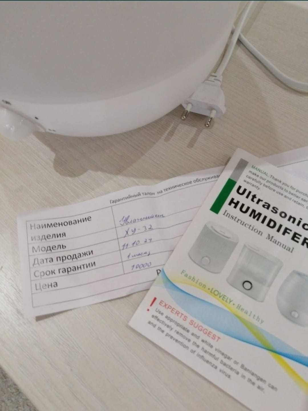 увлажнитель воздуха