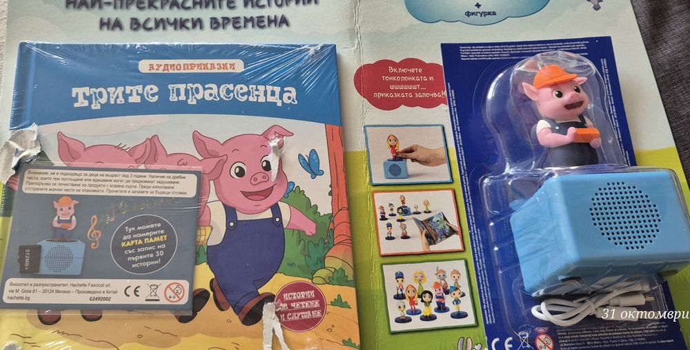 Аудио приказки: Трите прасенца + колонка