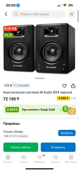 Акустическая система