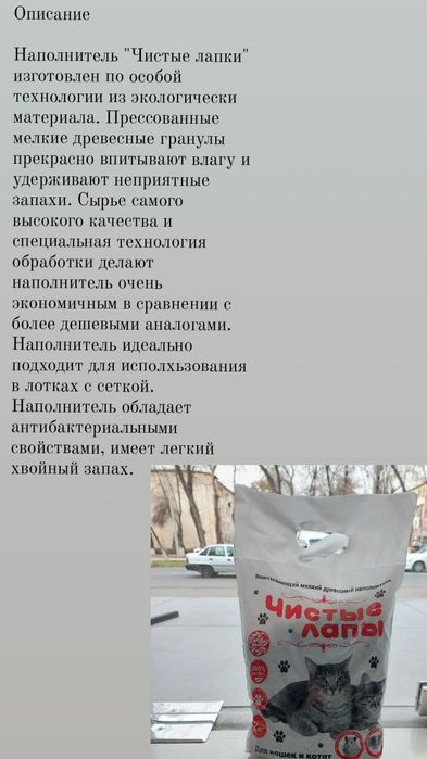 Древесный мелкий наполнитель для котят