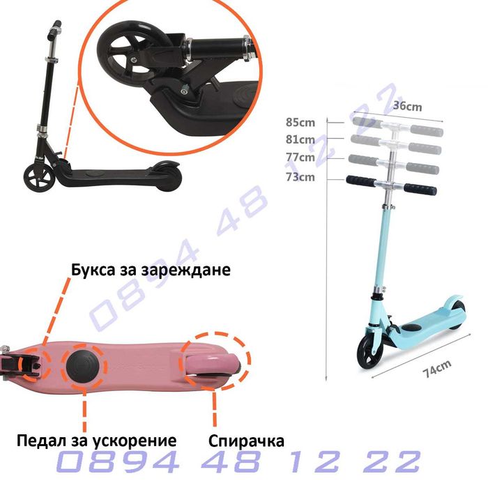 Мини детски електрически скутер ел Тротинетка деца лека цветна здрава